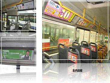 北京公交车车门贴广告-Bti体育