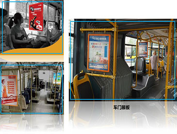 北京公交车车门贴广告-Bti体育