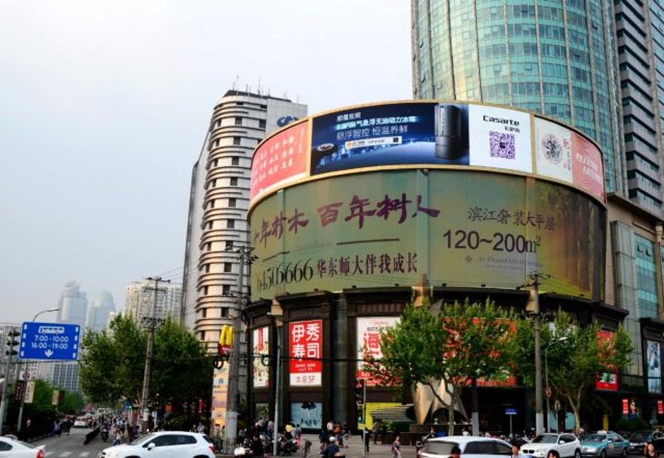 上海徐家汇飞洲国际大厦LED广告屏-Bti体育